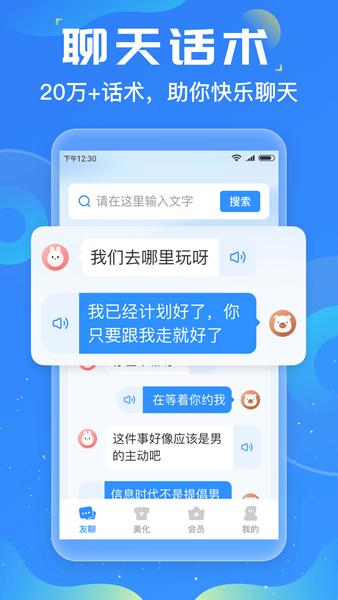 友友输入法 安卓版v1.3.2 安卓版v1.3.2