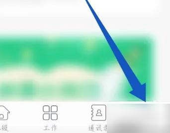 人人通空间APP图片17