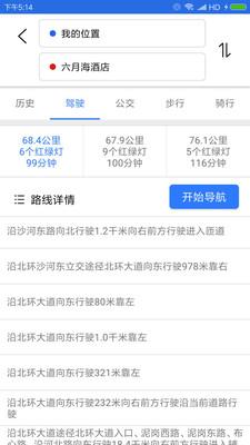 北斗卫星地图导航手机下载 安卓版v20200318 安卓版v20200318