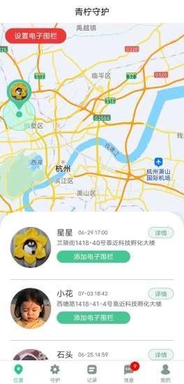 青柠守护 安卓版v2.1.21 安卓版v2.1.21