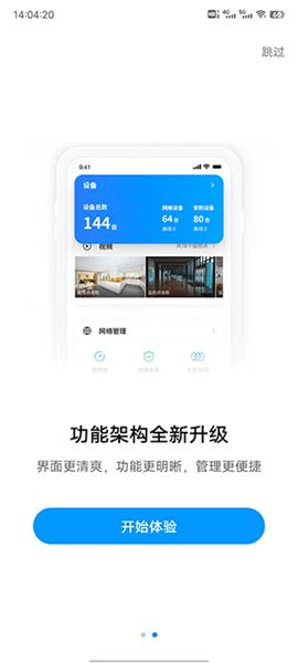 tplink商云 官方最新版v7.0.3