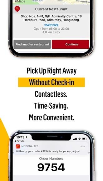 麦当劳香港app图片2