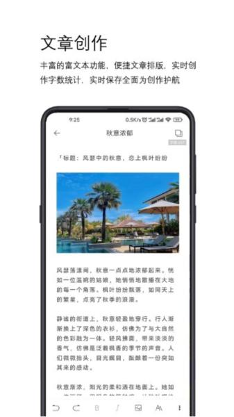 简写作 安卓版v2.5.0 安卓版v2.5.0