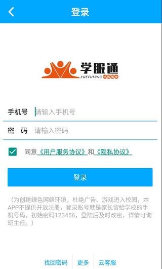 如何注册账号步骤图3