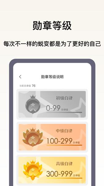 日程打卡助手图片4