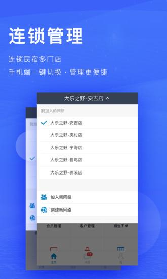 订单来了 安卓版v3.56.0 安卓版v3.56.0
