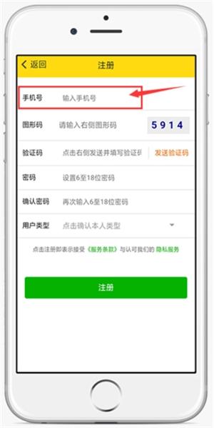 运帮帮货运平台5