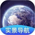 3d卫星导航 安卓版v1.4