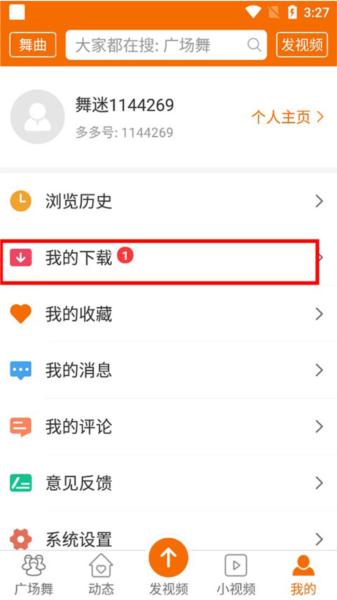 广场舞多多图片4