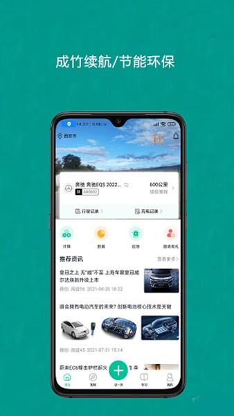 成竹续航 安卓版v0.1.5 安卓版v0.1.5
