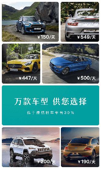 凹凸租车 安卓版v6.7.2.003
