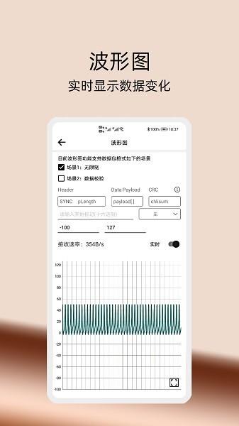 e调试 安卓版v1.6.6 安卓版v1.6.6