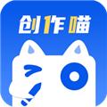 创作喵软件 安卓版v1.1.5