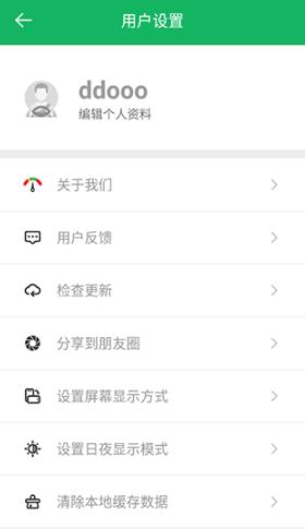 智行淄博车路协同 官方客户端v3.0.44 官方客户端v3.0.44