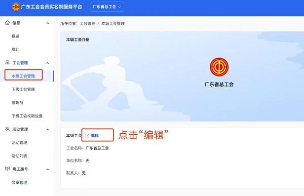 粤工惠APP图片16