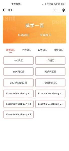 威学一百网校图片