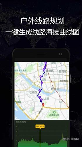 GPS实时海拔手机版 安卓版1.55v1.83