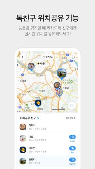 KakaoMap地图 安卓最新版v5.17.8 安卓最新版v5.17.8