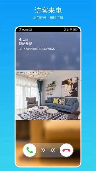叮叮智能 安卓版v1.6.0.7 安卓版v1.6.0.7