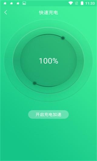 手机电池修复大师 安卓版v1.3.9