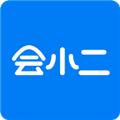 会小二 官方最新版v3.2.5