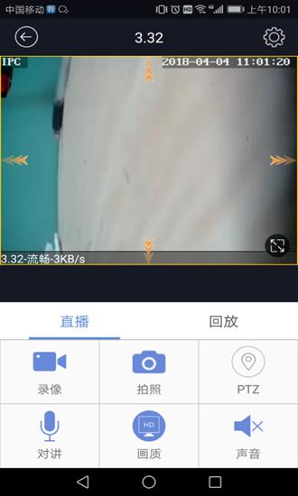 P6SLite监控app官方版 安卓最新版v6.0.0 安卓最新版v6.0.0