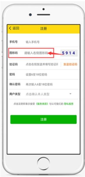 运帮帮货运平台6
