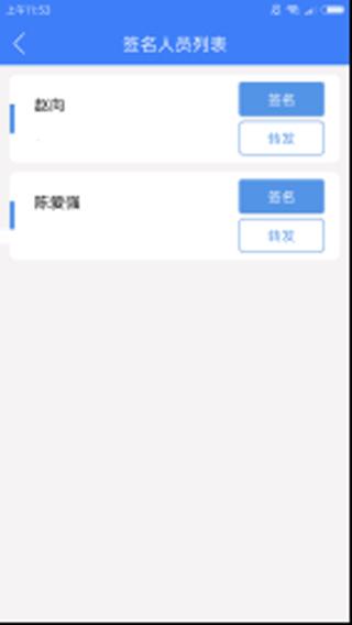 河南掌上登记app图片43