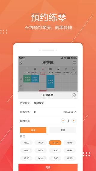 帮你教学生端图片