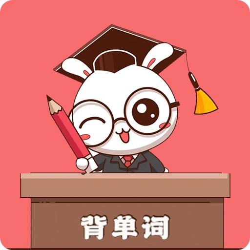 小柚单词最新版2022