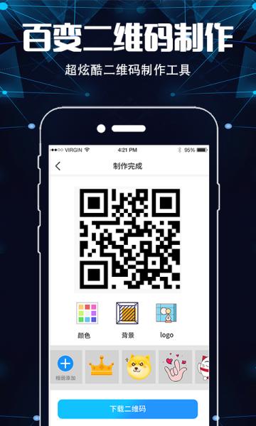 手机扫描仪OCR图片1