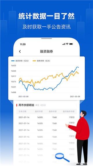 巨潮资讯网 最新安卓版v1.3.3
