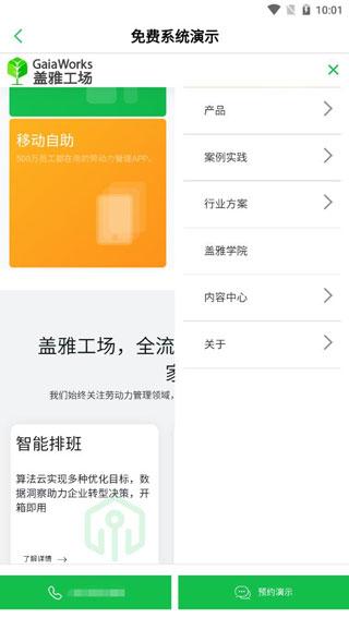 劳动力管理云图片6