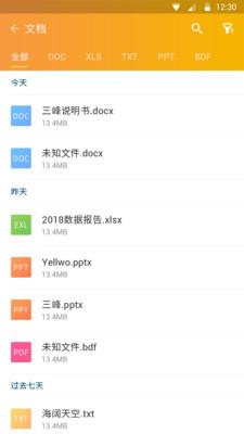 DS文件管理器 安卓版v1.2.9