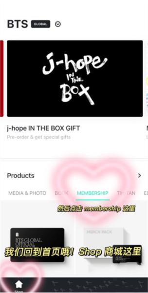 Weverse Shop图片17