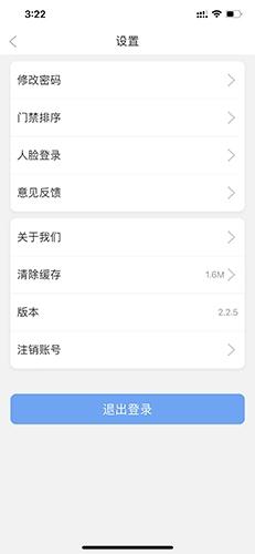 小兔开门app怎么注销2