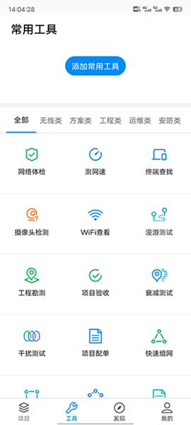 tplink商云 官方最新版v7.0.3