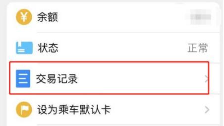 东莞通图片17