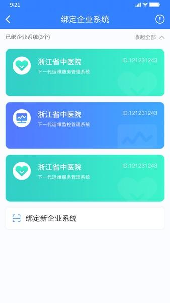 诸葛运帷 安卓版v1.0.8 安卓版v1.0.8