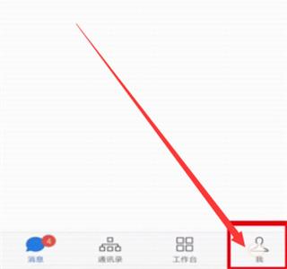 企业微信国际版图片9