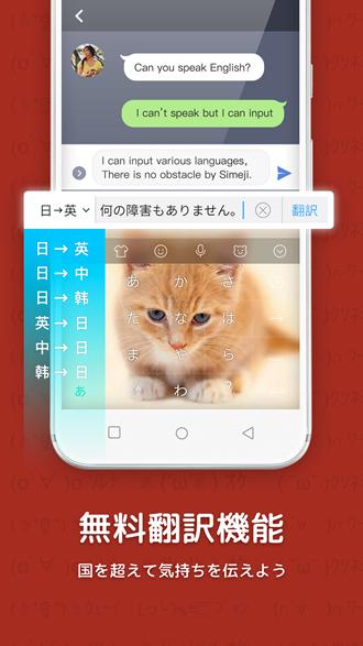 百度日文输入法Simeji 官方最新版v20.6.1