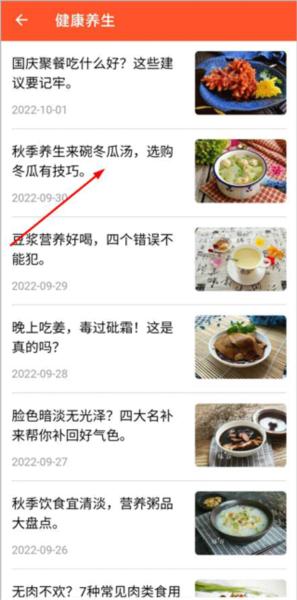 家常菜食谱大全软件截图5