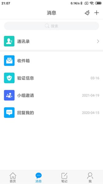 大医精诚app2