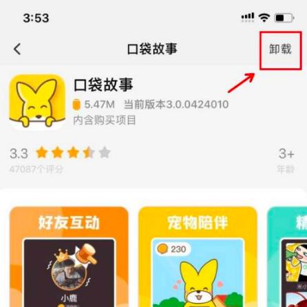 小天才电话手表app图片21