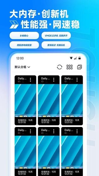 VMOS云手机 最新版v3.1.7.7 最新版v3.1.7.7