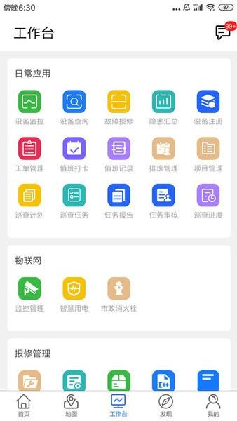 金利达维保通 安卓版v8.2.4 安卓版v8.2.4