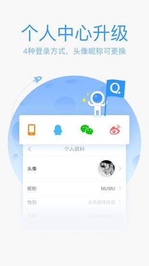 QQ输入法 安卓版v8.7.7 安卓版v8.7.7