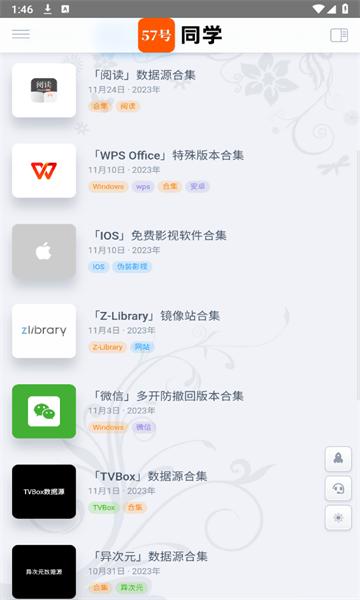 57号同学 安卓版v1.0.0 安卓版v1.0.0