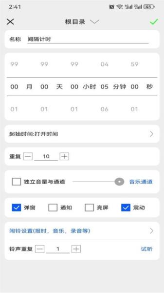 语音报时闹钟Pro最新版 安卓版v12.0.6 安卓版v12.0.6