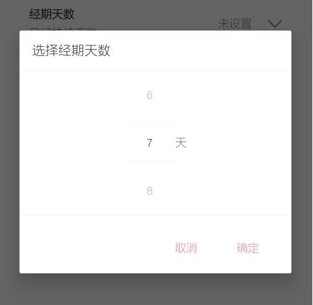 逸记app图片14